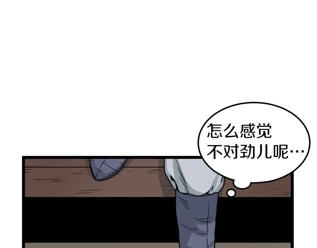 第6话 奖励是退出 第127页