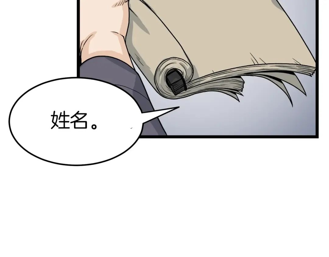 第6话 奖励是退出 第130页