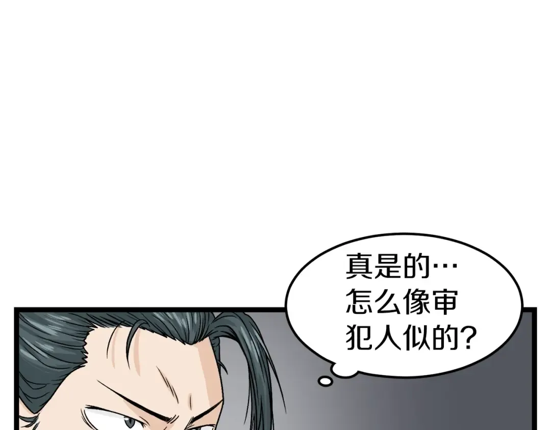 第6话 奖励是退出 第131页