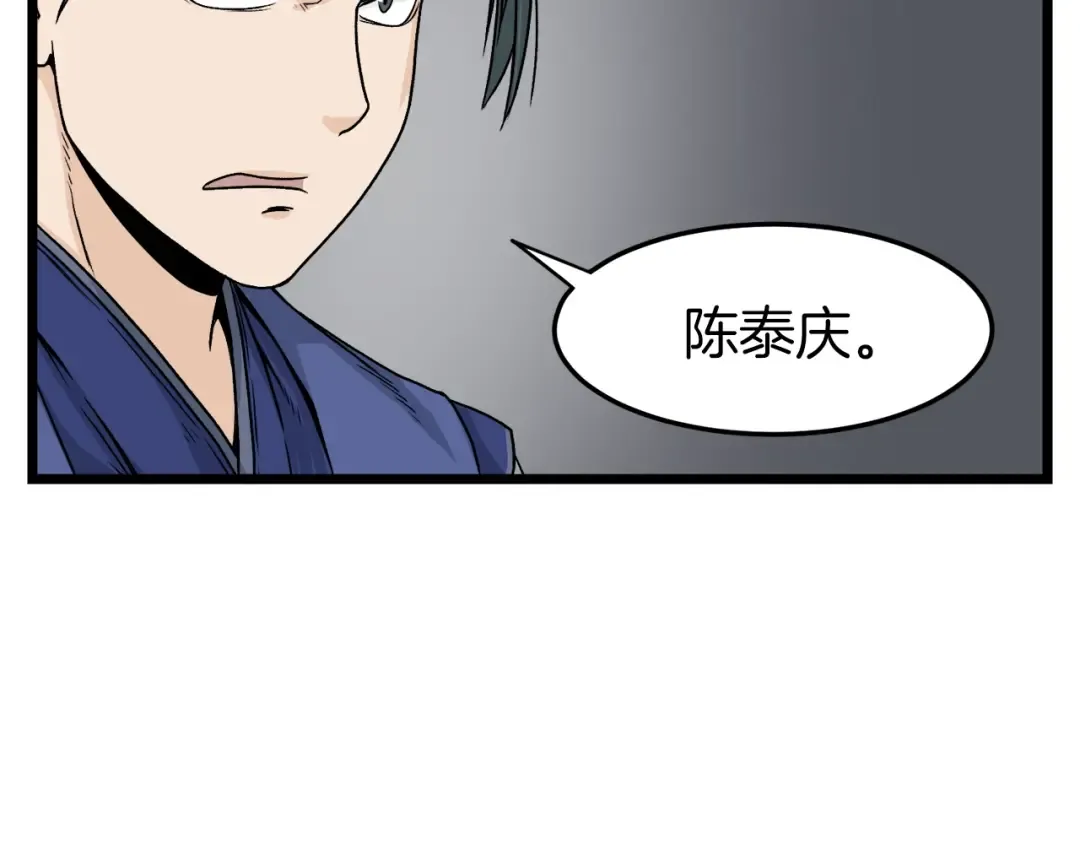 第6话 奖励是退出 第132页
