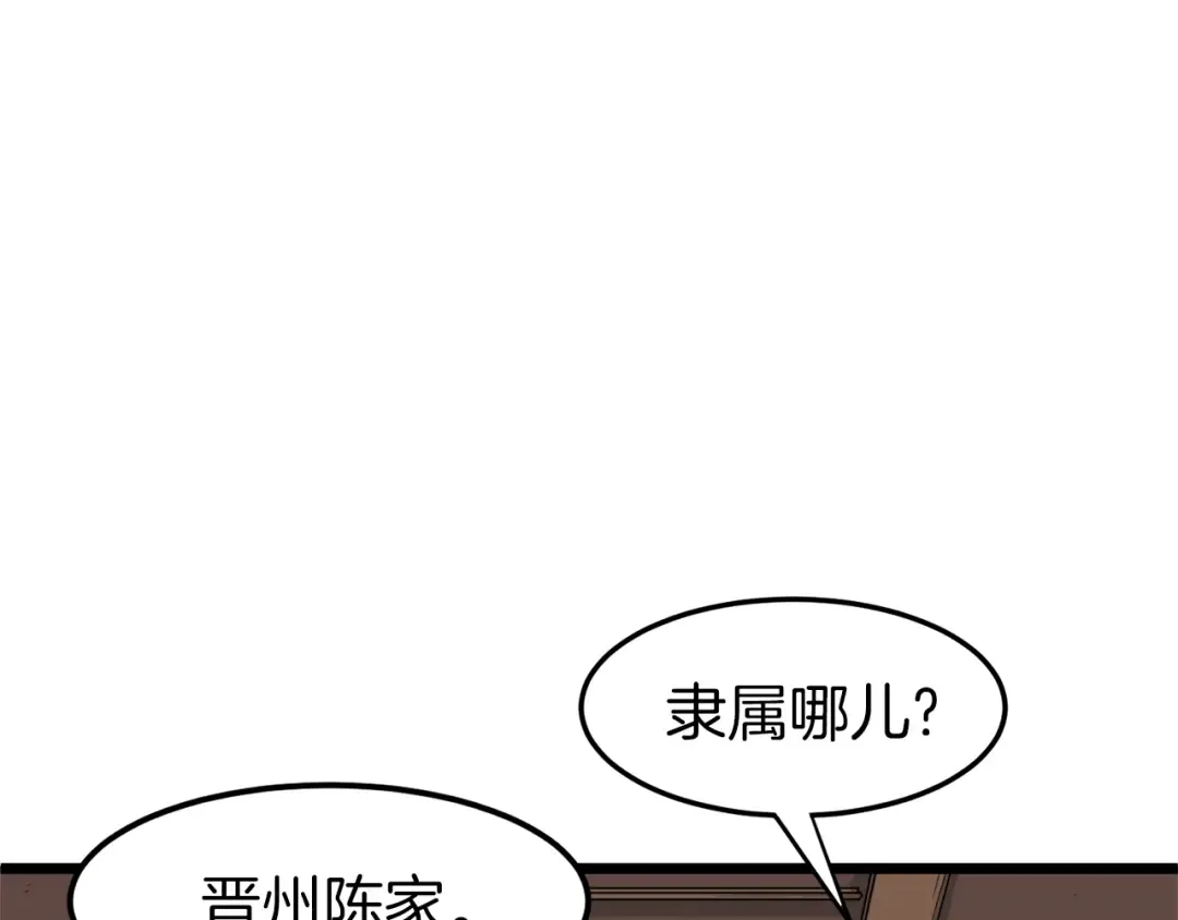 第6话 奖励是退出 第134页