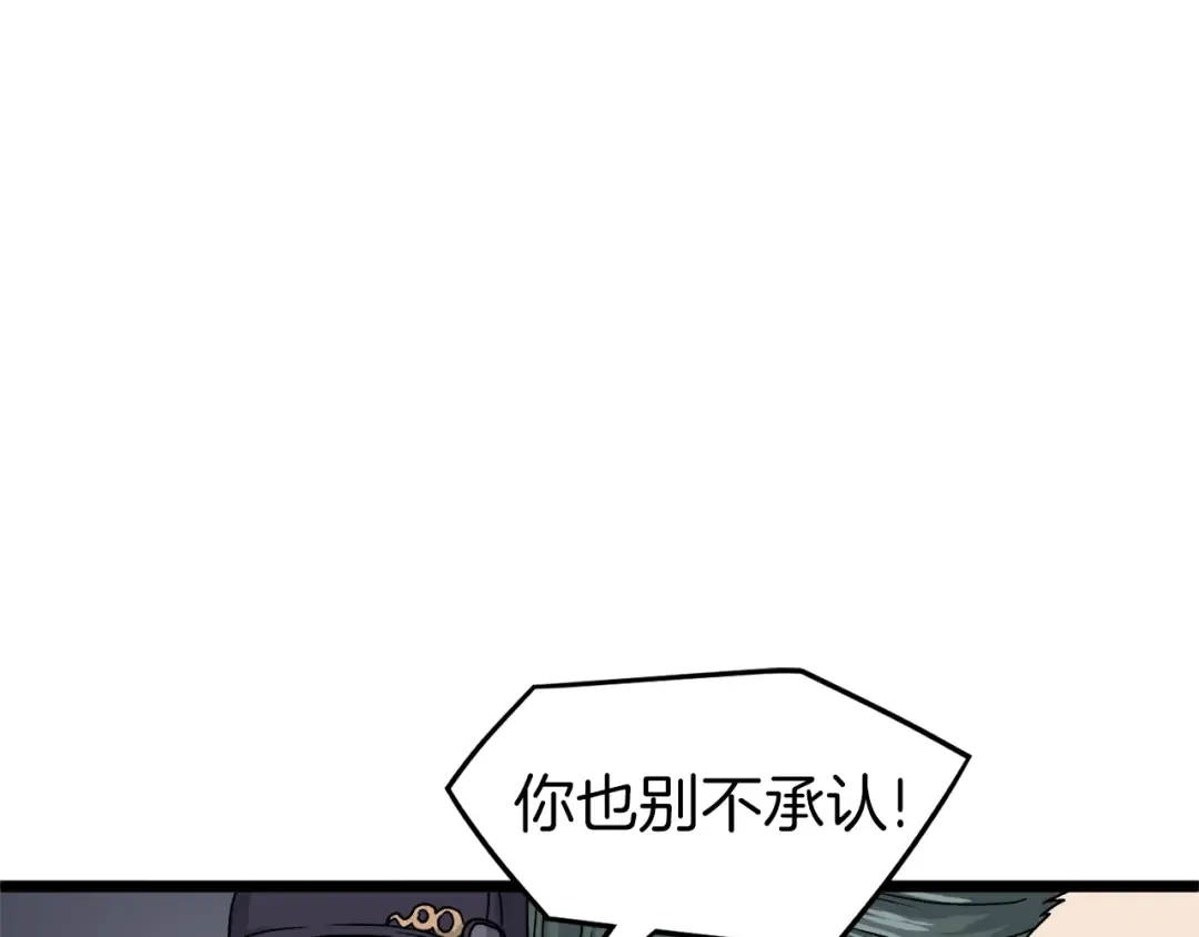 第6话 奖励是退出 第153页