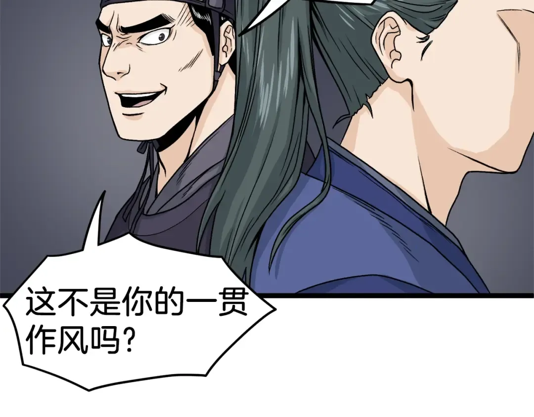 第6话 奖励是退出 第154页