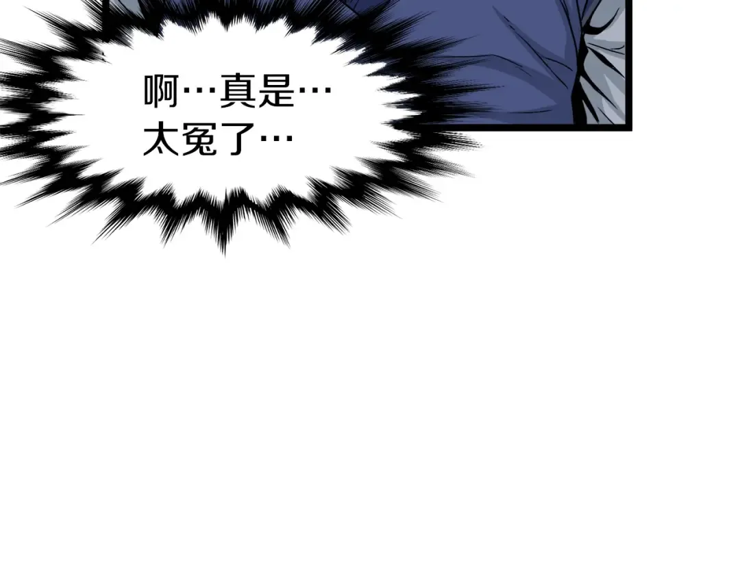 第6话 奖励是退出 第157页