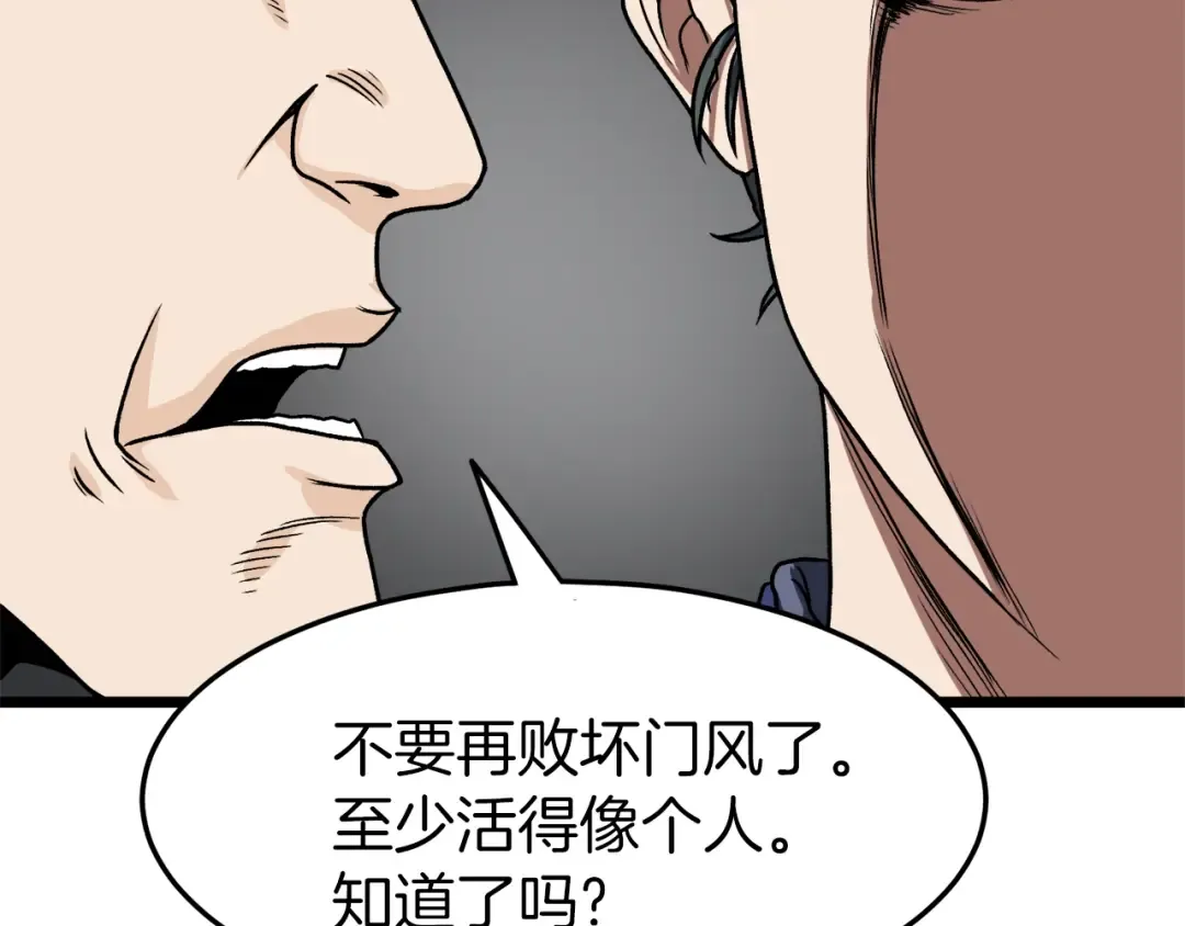 第6话 奖励是退出 第161页