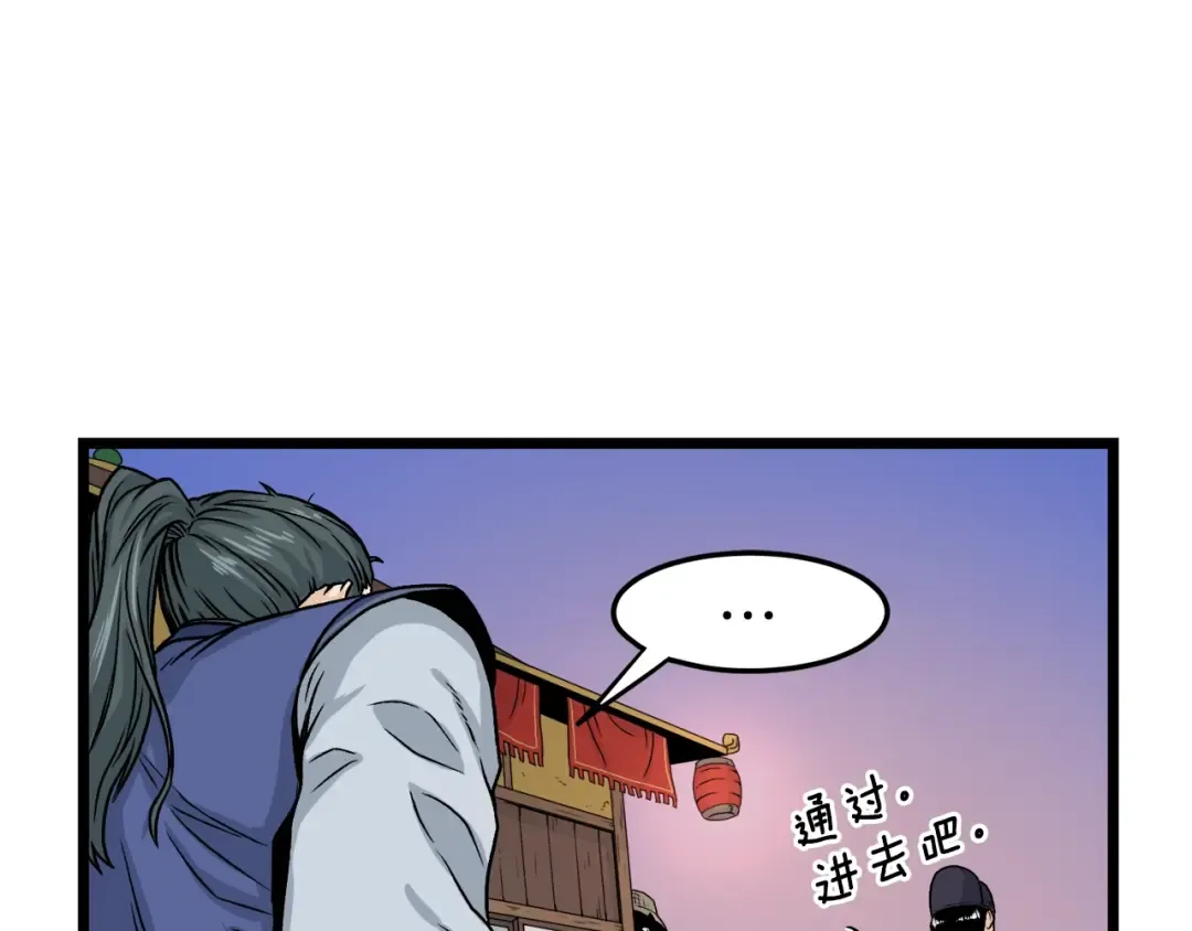 第6话 奖励是退出 第163页