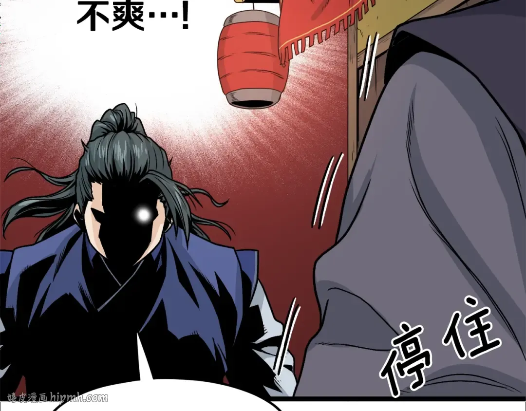第6话 奖励是退出 第168页