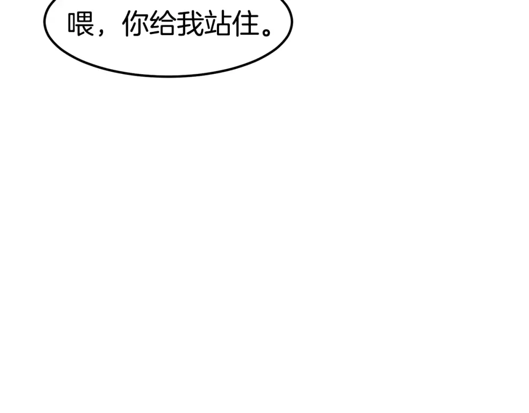 第6话 奖励是退出 第169页