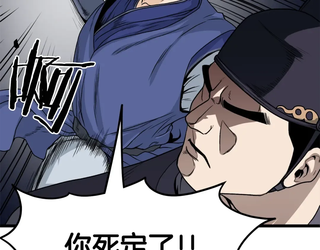 第6话 奖励是退出 第173页