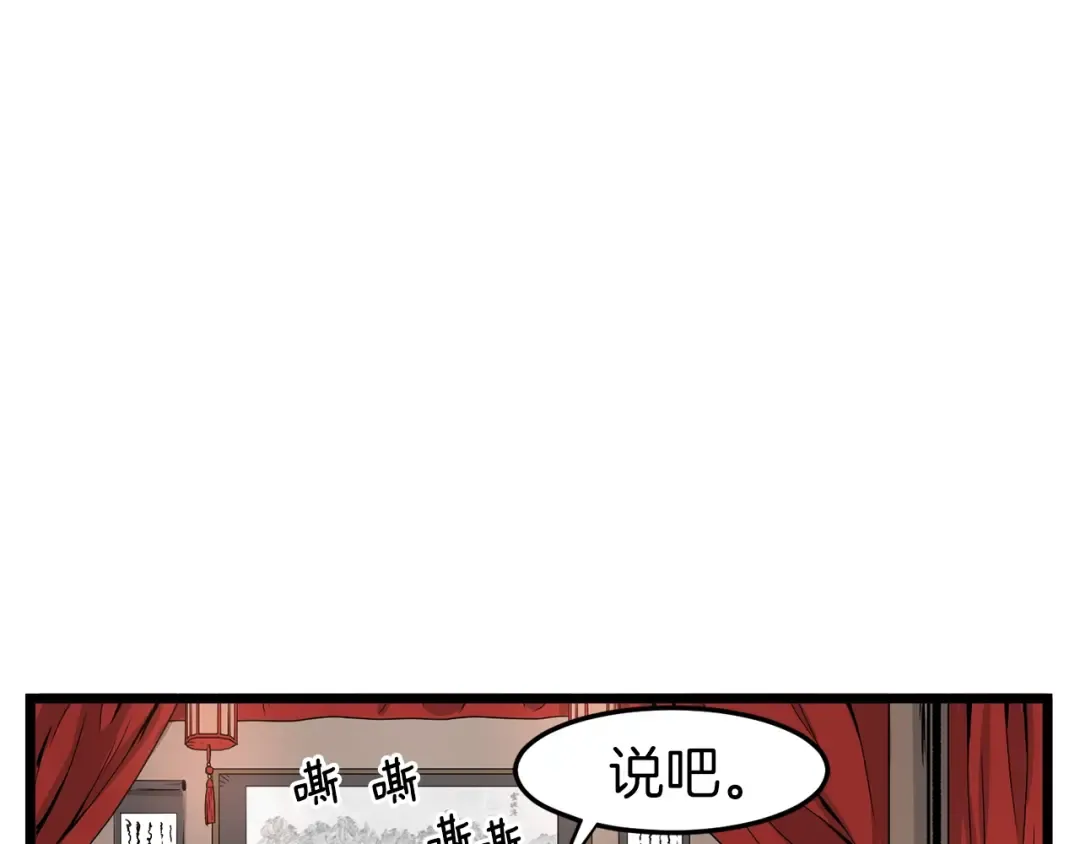 第6话 奖励是退出 第179页