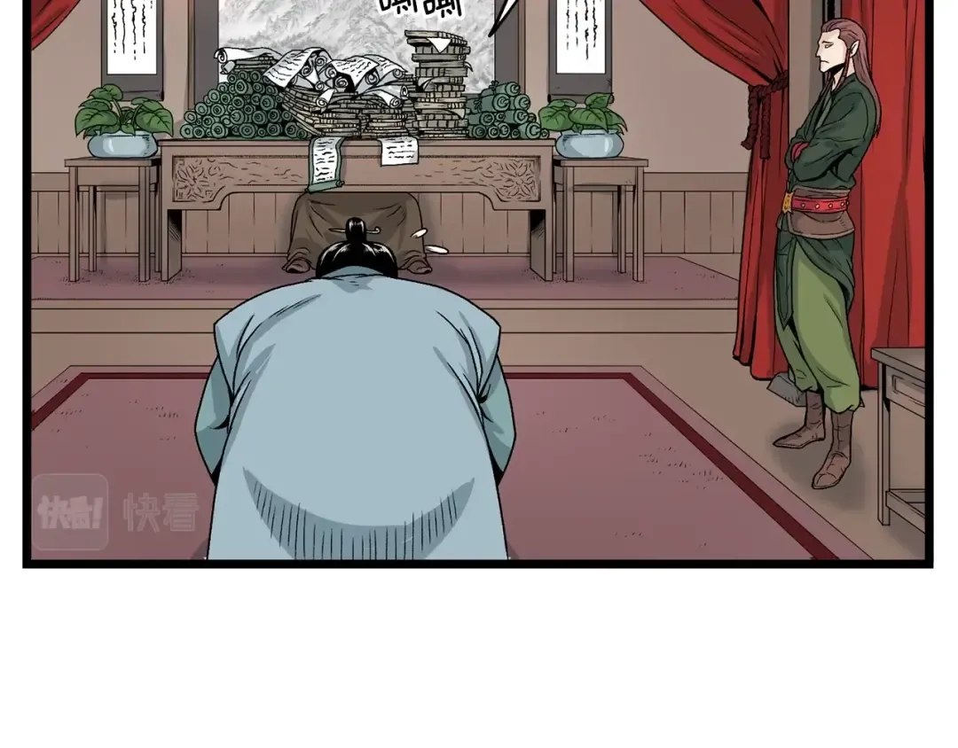 第6话 奖励是退出 第180页