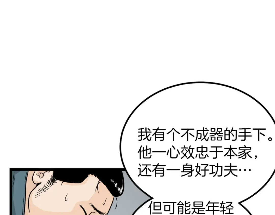 第6话 奖励是退出 第182页