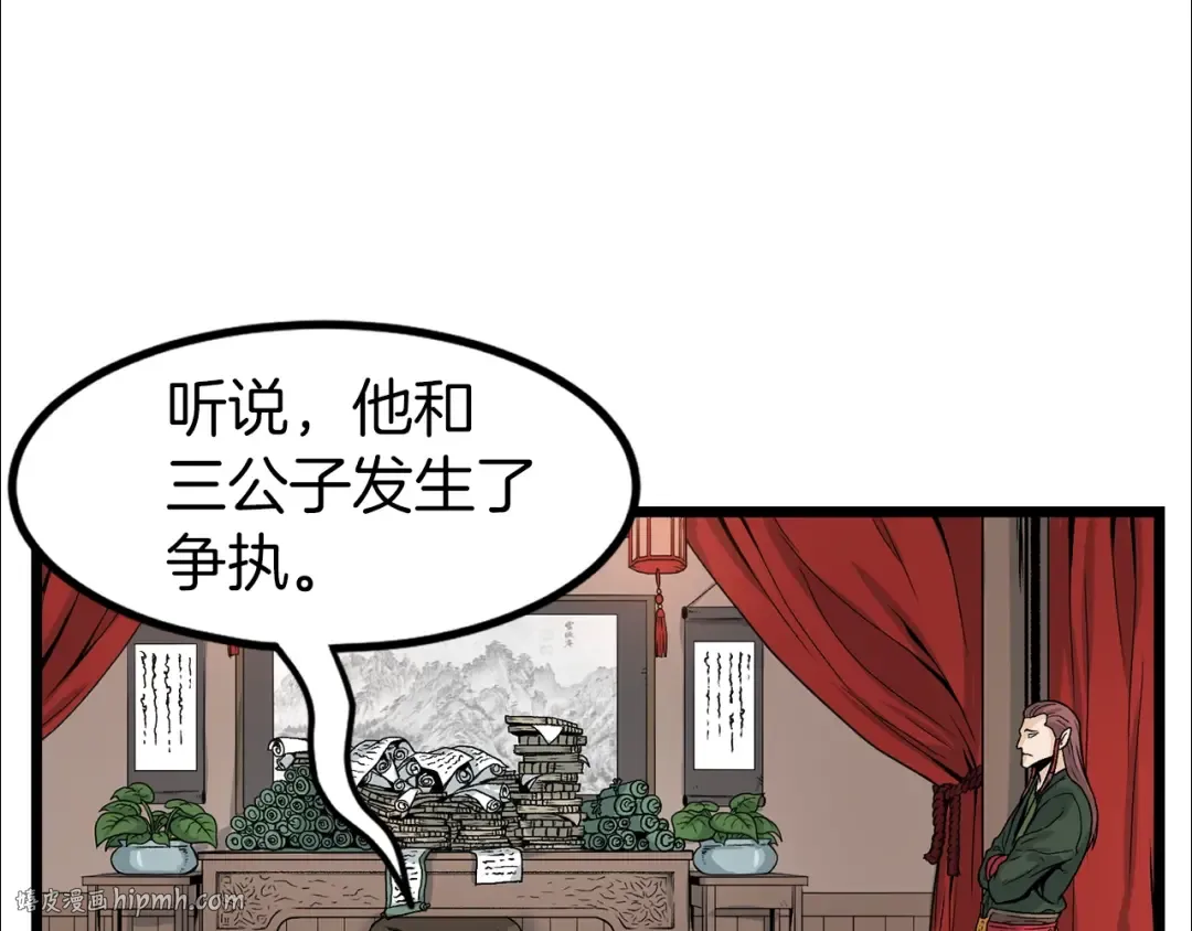 第6话 奖励是退出 第184页