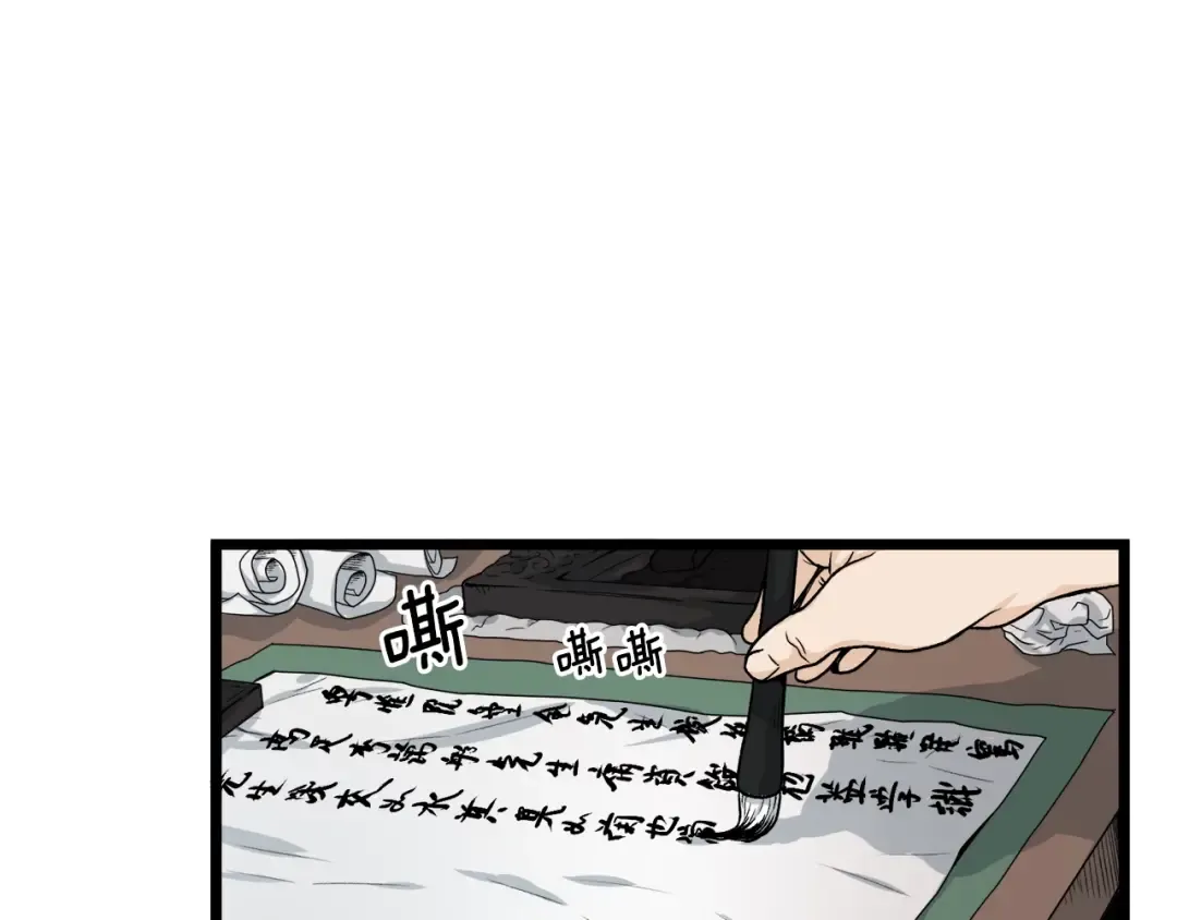 第6话 奖励是退出 第186页