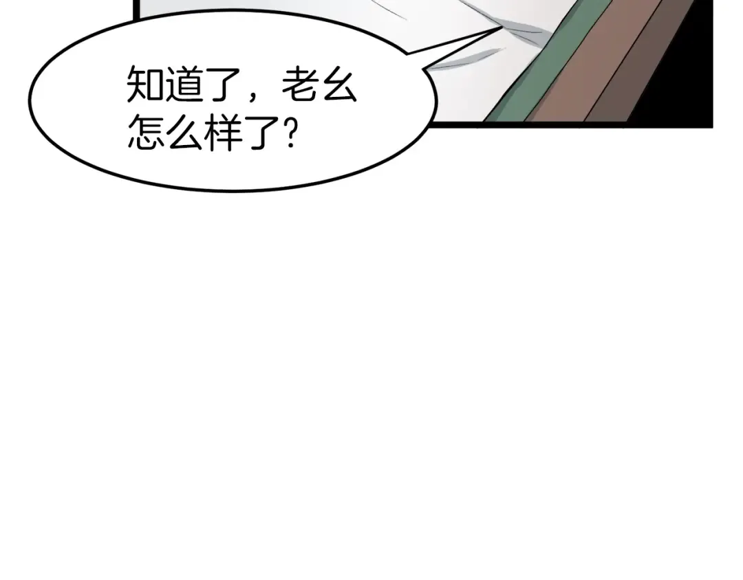 第6话 奖励是退出 第187页