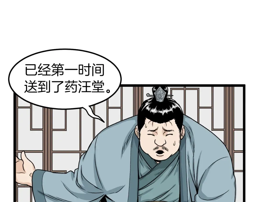 第6话 奖励是退出 第188页