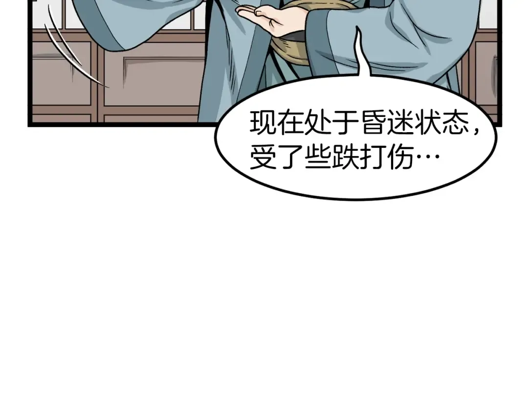第6话 奖励是退出 第189页