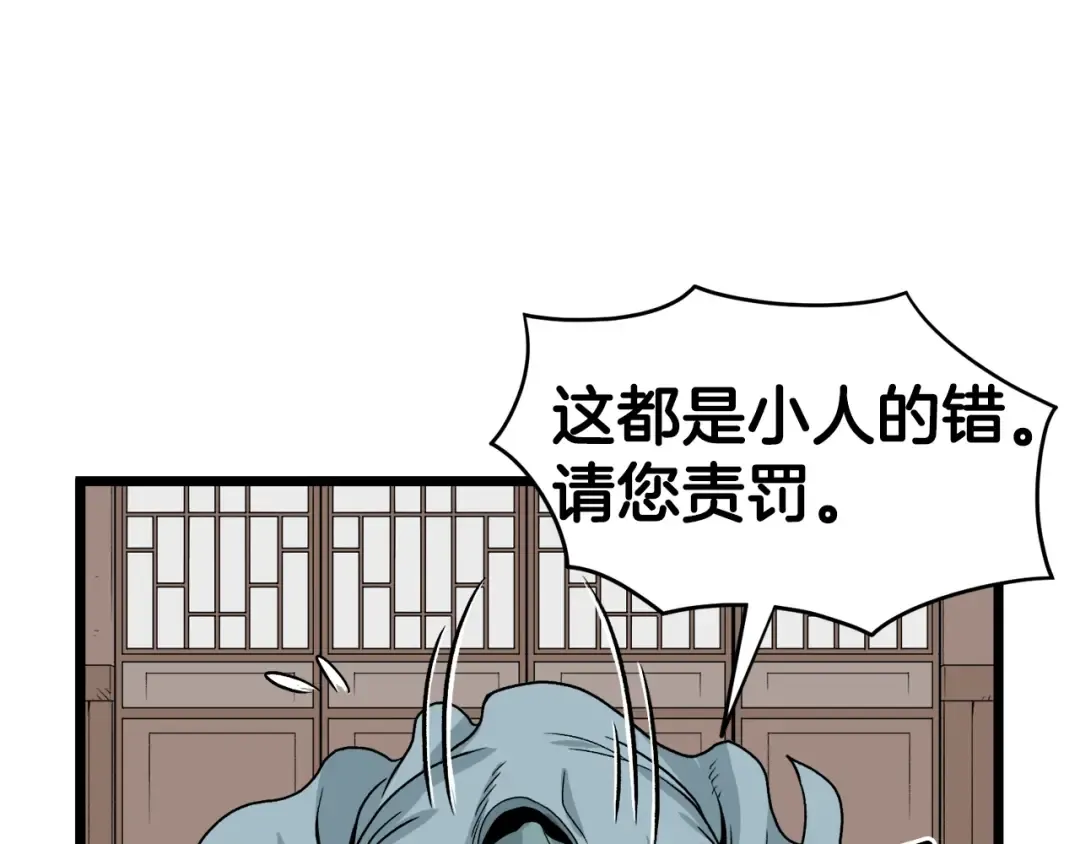 第6话 奖励是退出 第194页