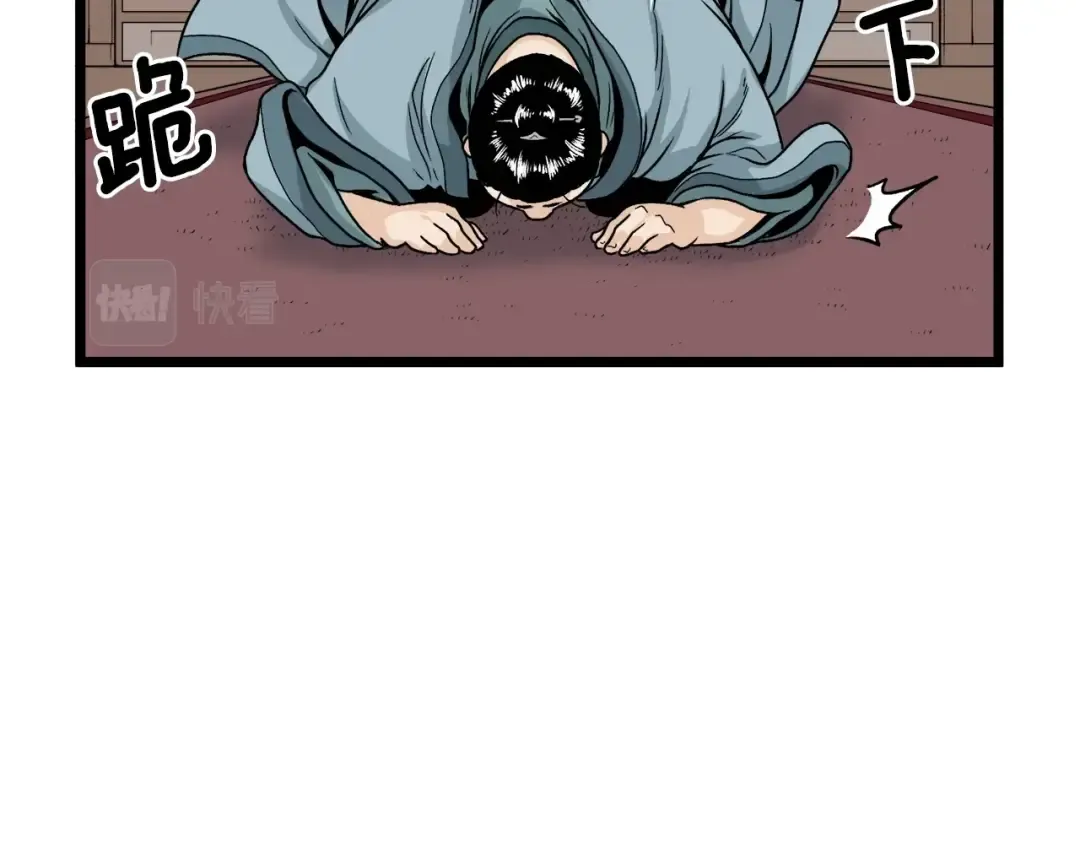 第6话 奖励是退出 第195页