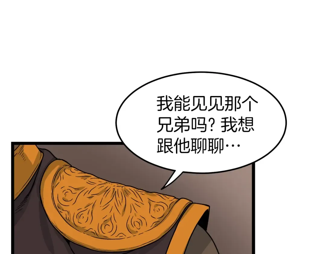 第6话 奖励是退出 第196页