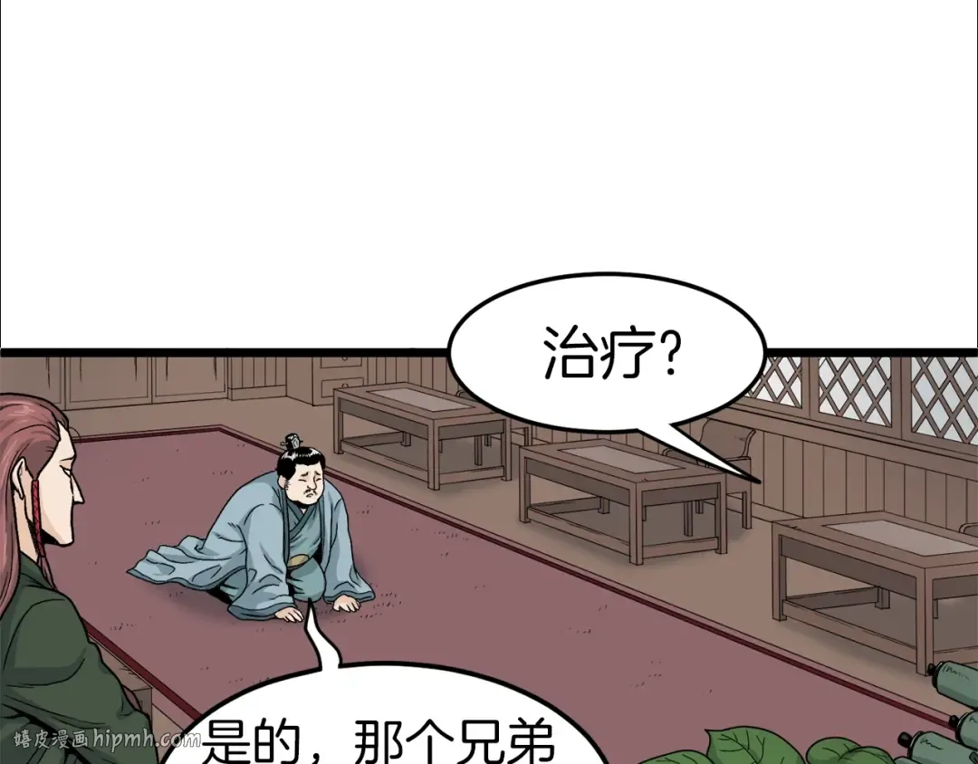 第6话 奖励是退出 第200页