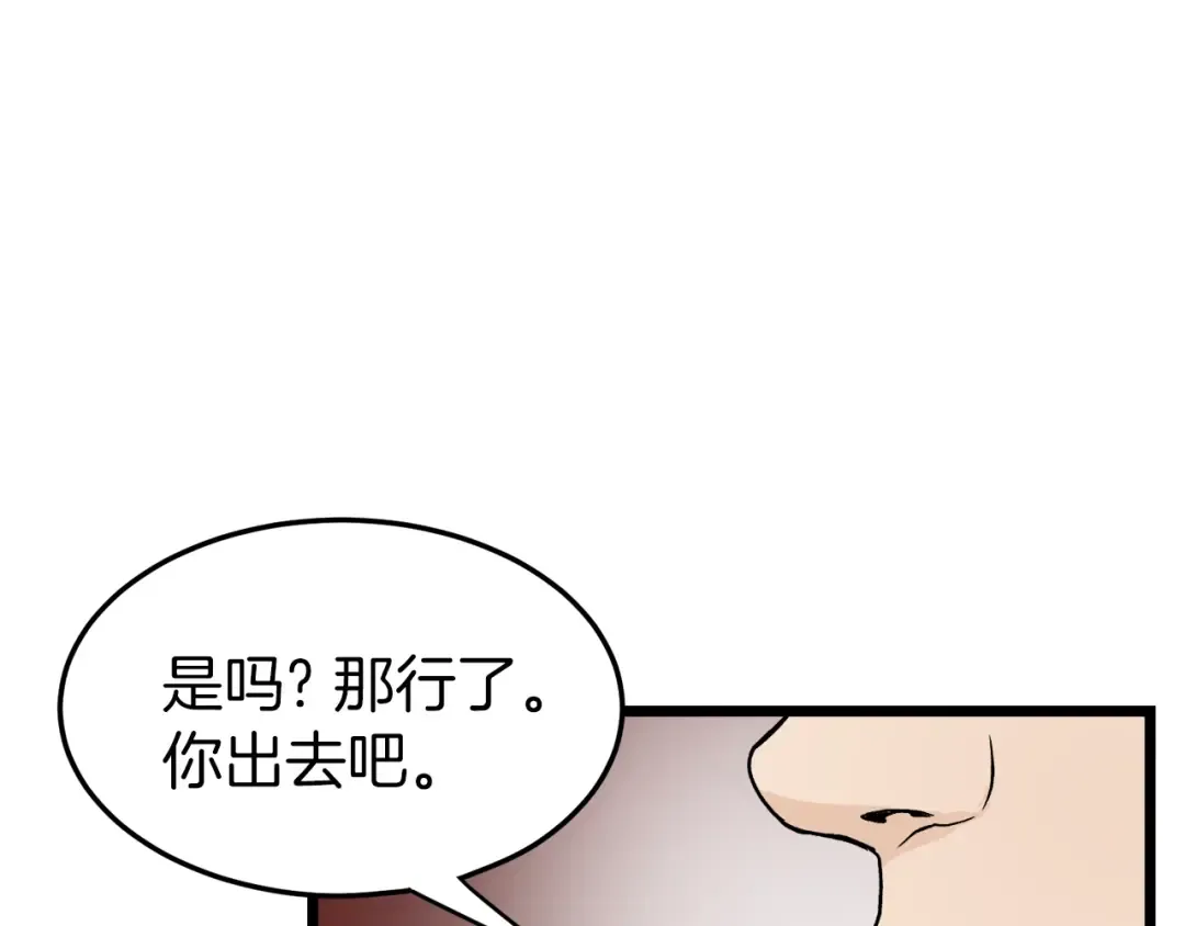 第6话 奖励是退出 第202页