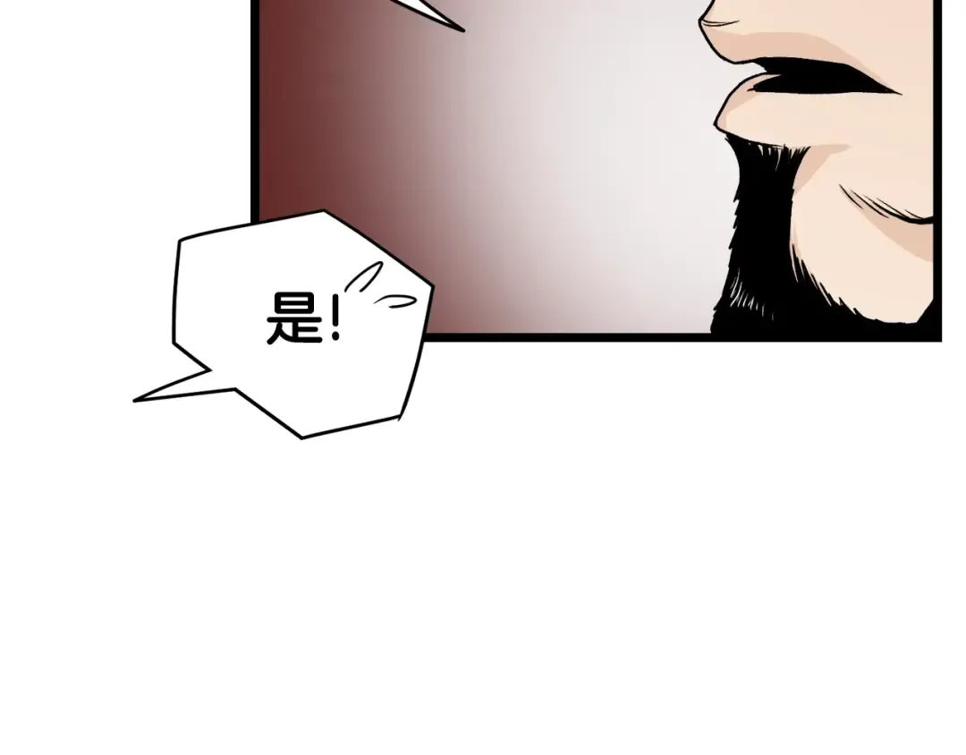 第6话 奖励是退出 第203页