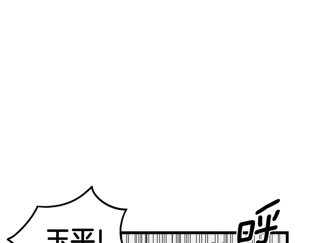 第6话 奖励是退出 第206页