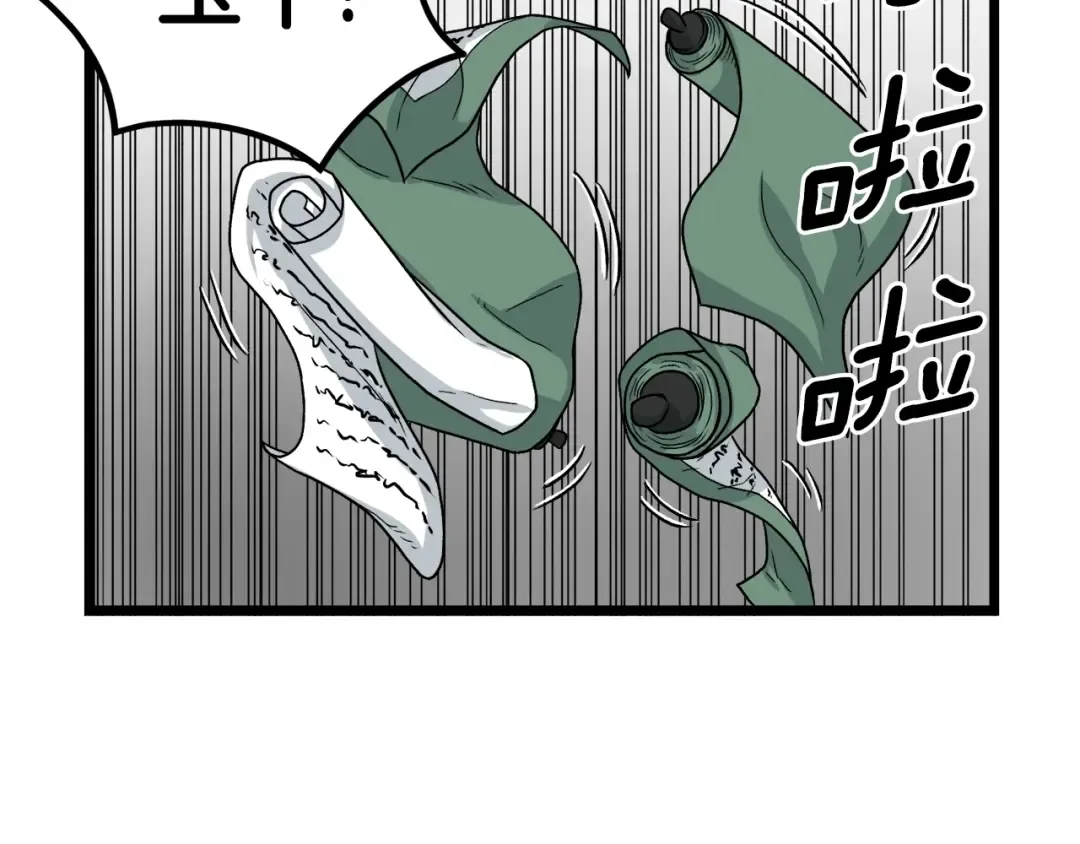 第6话 奖励是退出 第207页