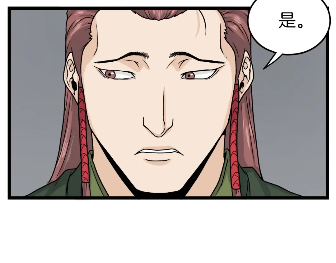 第6话 奖励是退出 第209页
