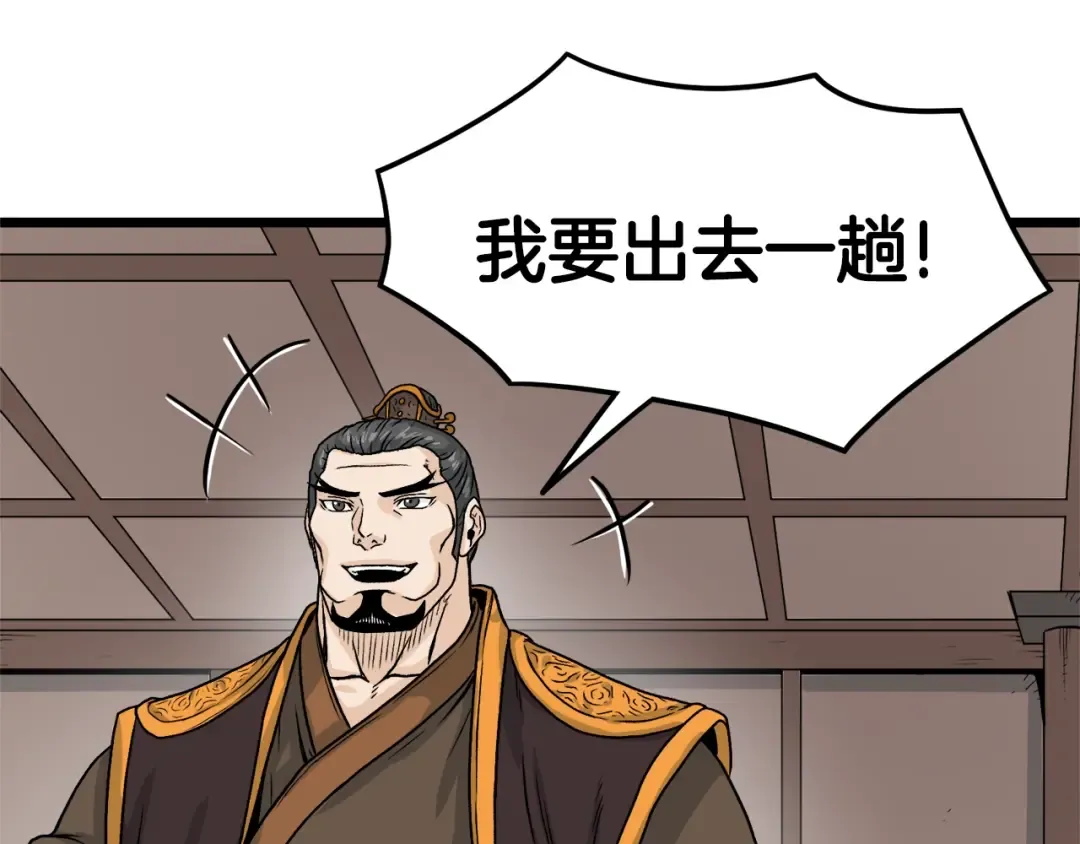 第6话 奖励是退出 第211页