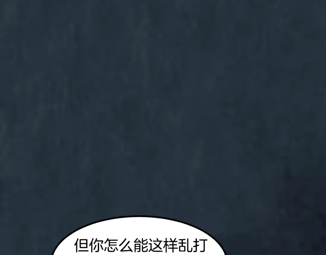第7话 回家就被打 第13页