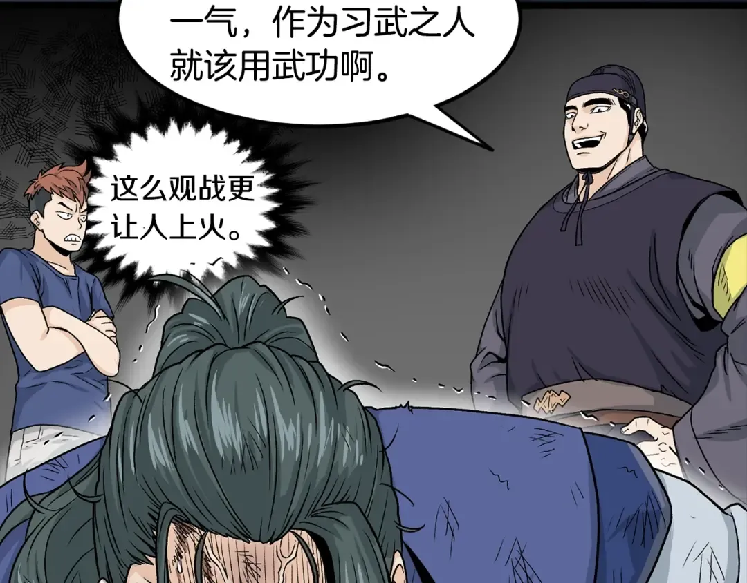 第7话 回家就被打 第14页