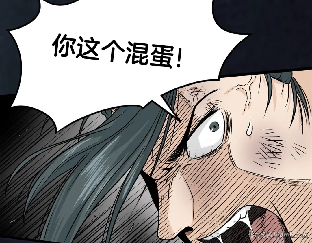 第7话 回家就被打 第16页