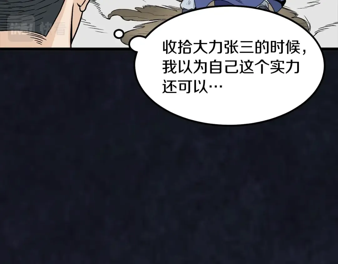 第7话 回家就被打 第23页