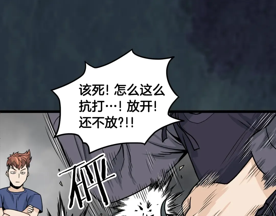 第7话 回家就被打 第26页