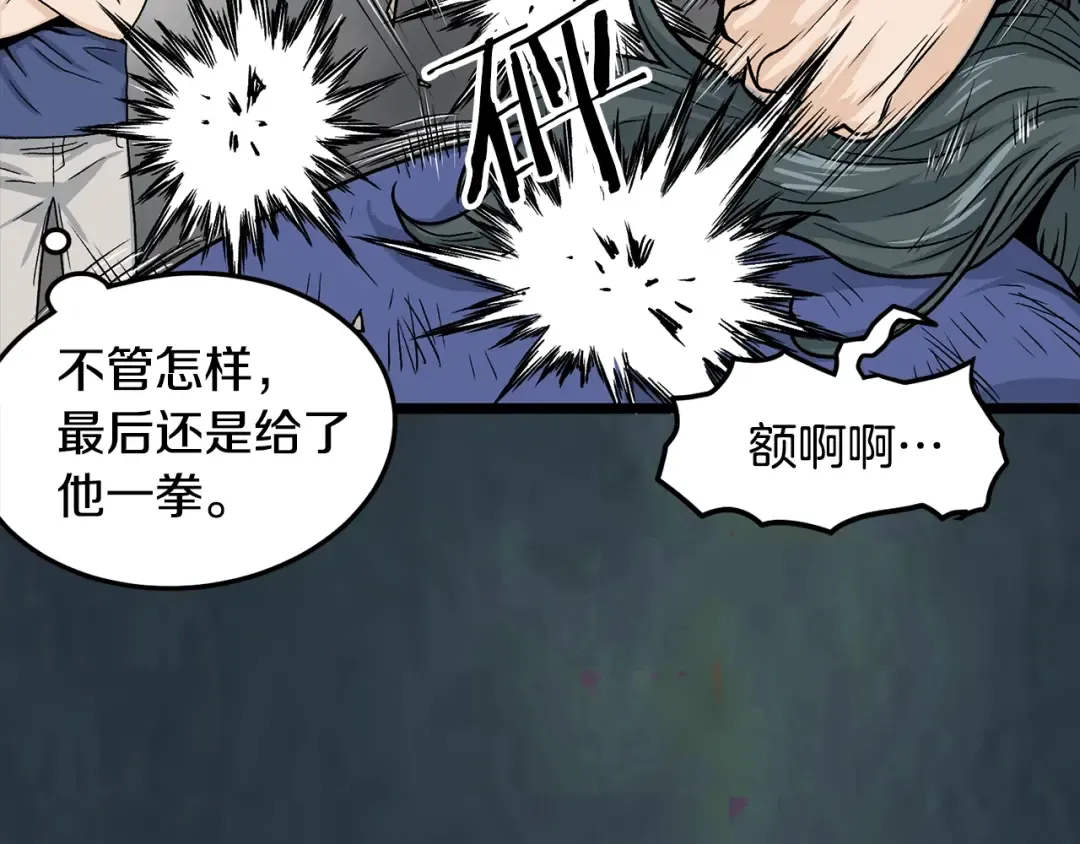 第7话 回家就被打 第27页