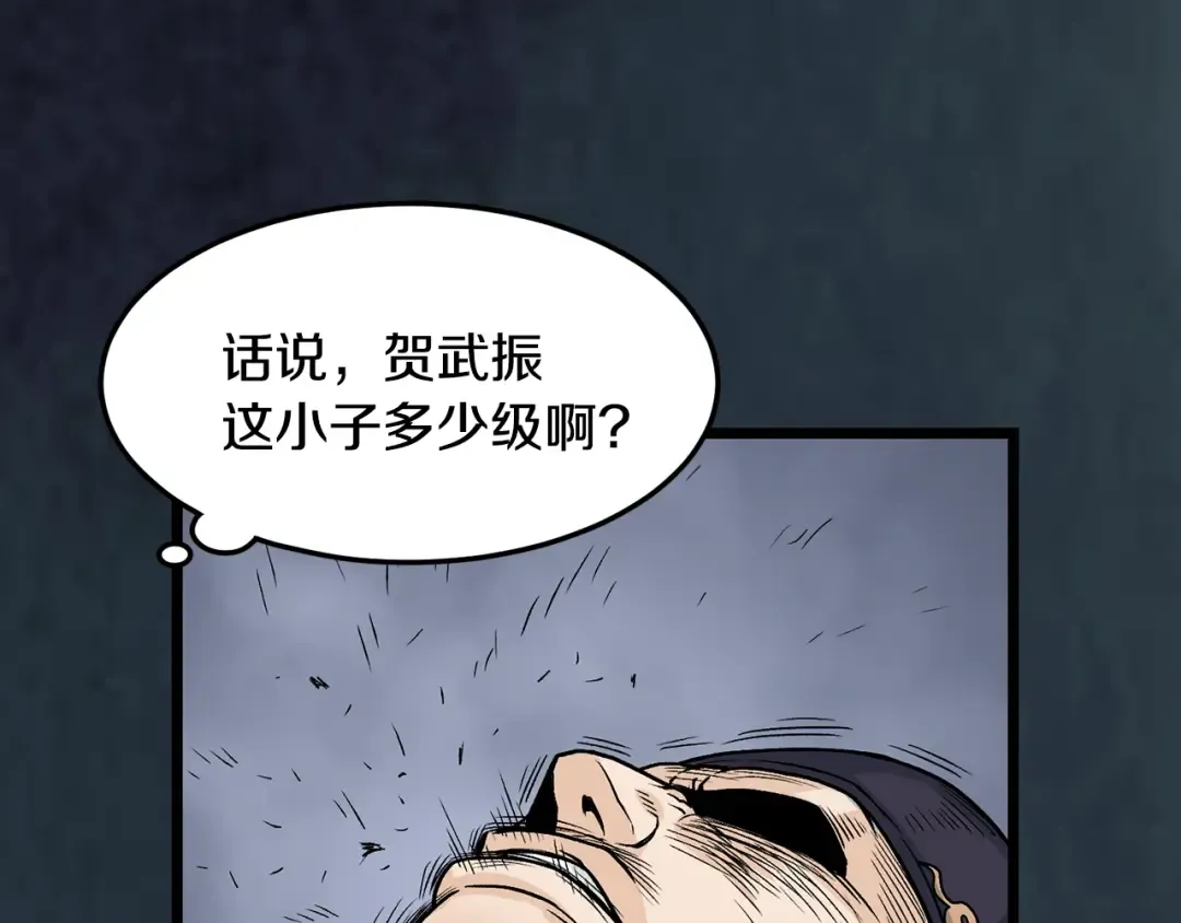 第7话 回家就被打 第31页