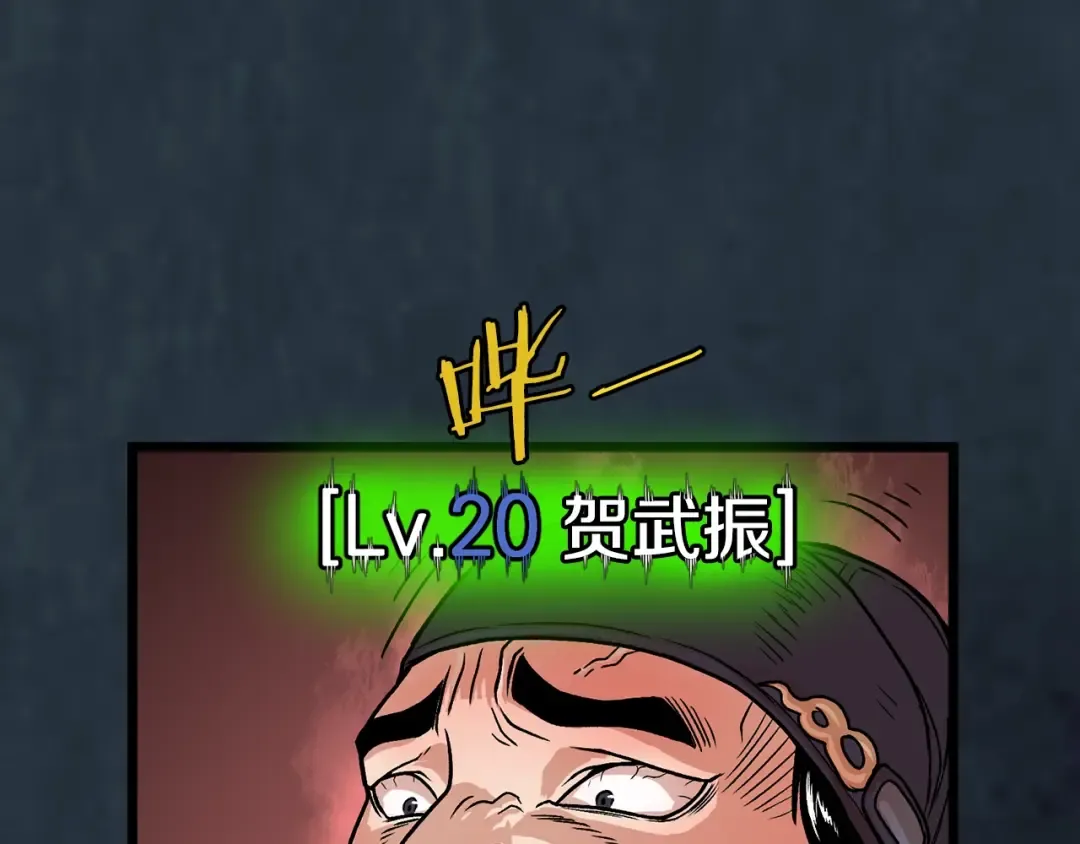第7话 回家就被打 第33页