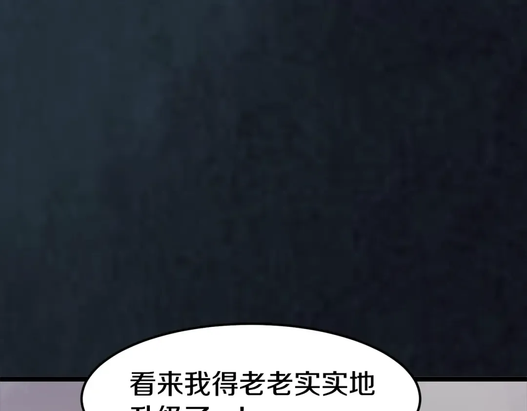 第7话 回家就被打 第35页
