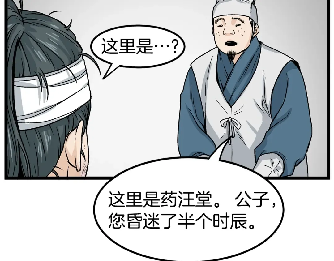 第7话 回家就被打 第47页