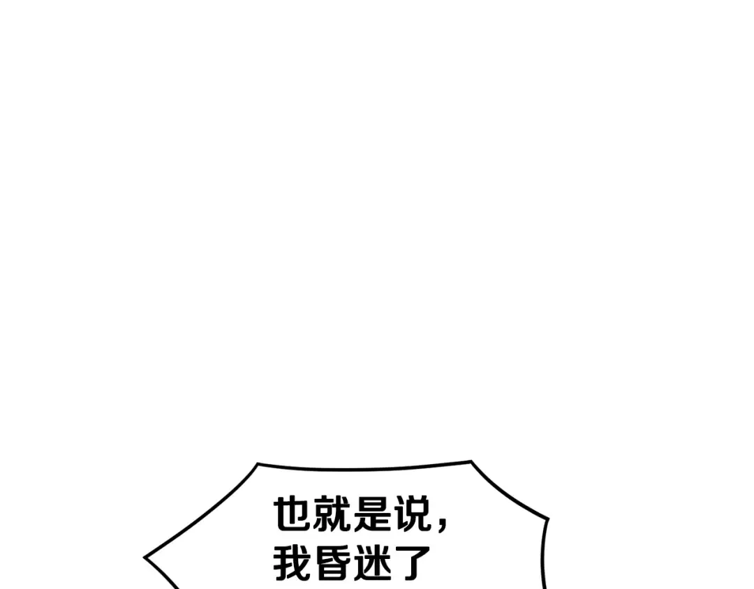 第7话 回家就被打 第51页