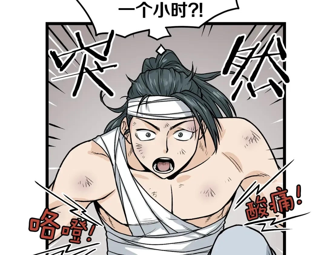 第7话 回家就被打 第52页