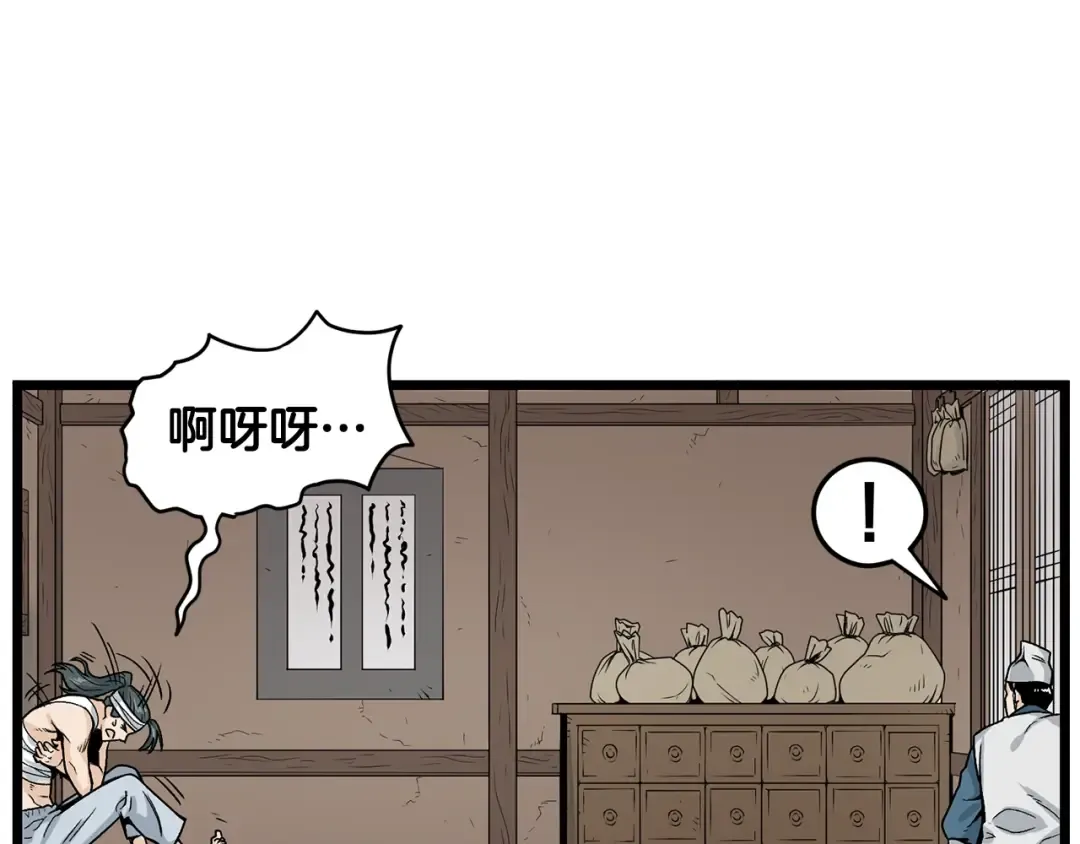 第7话 回家就被打 第54页