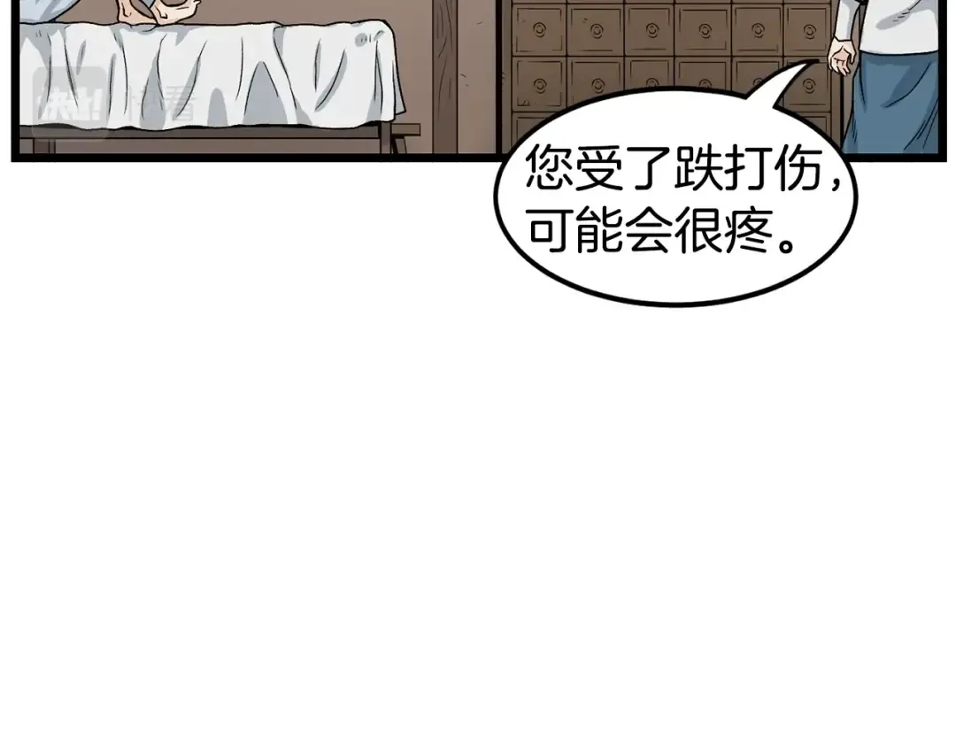 第7话 回家就被打 第55页