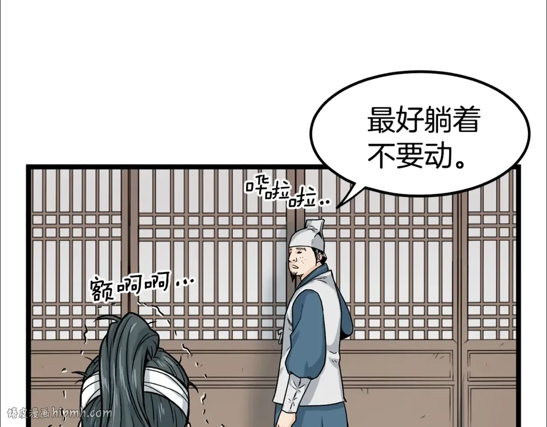 第7话 回家就被打 第56页