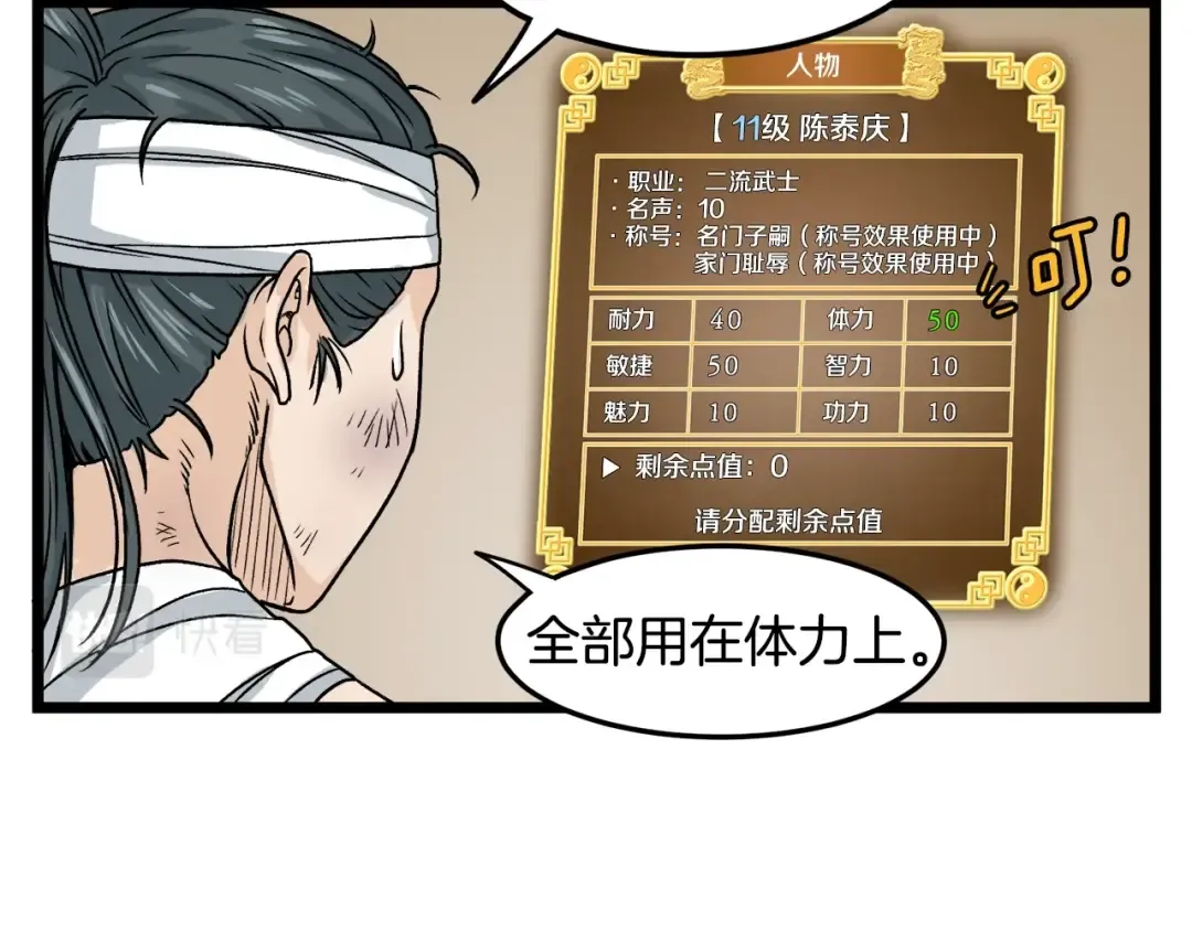 第7话 回家就被打 第65页