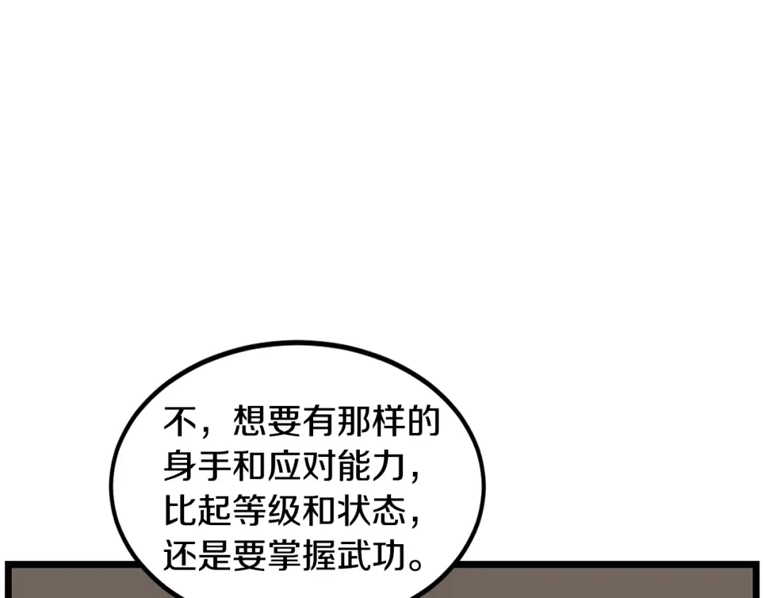 第7话 回家就被打 第69页