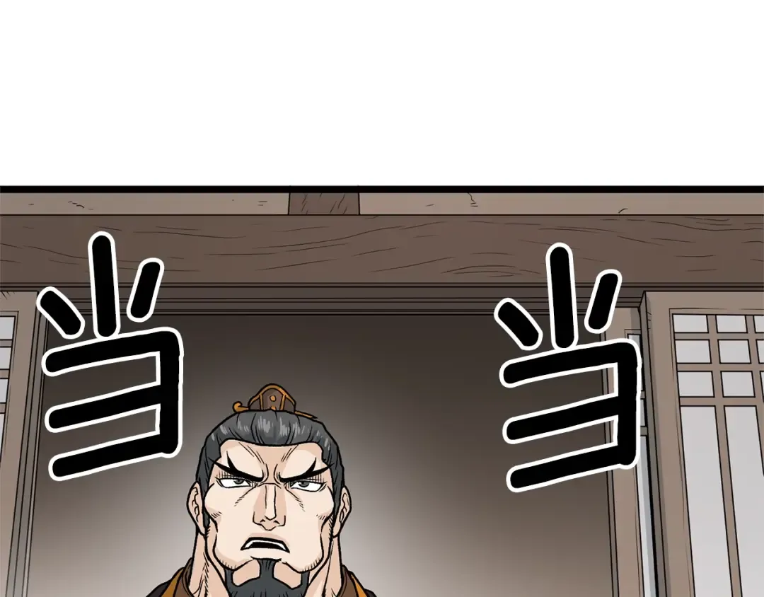 第7话 回家就被打 第76页
