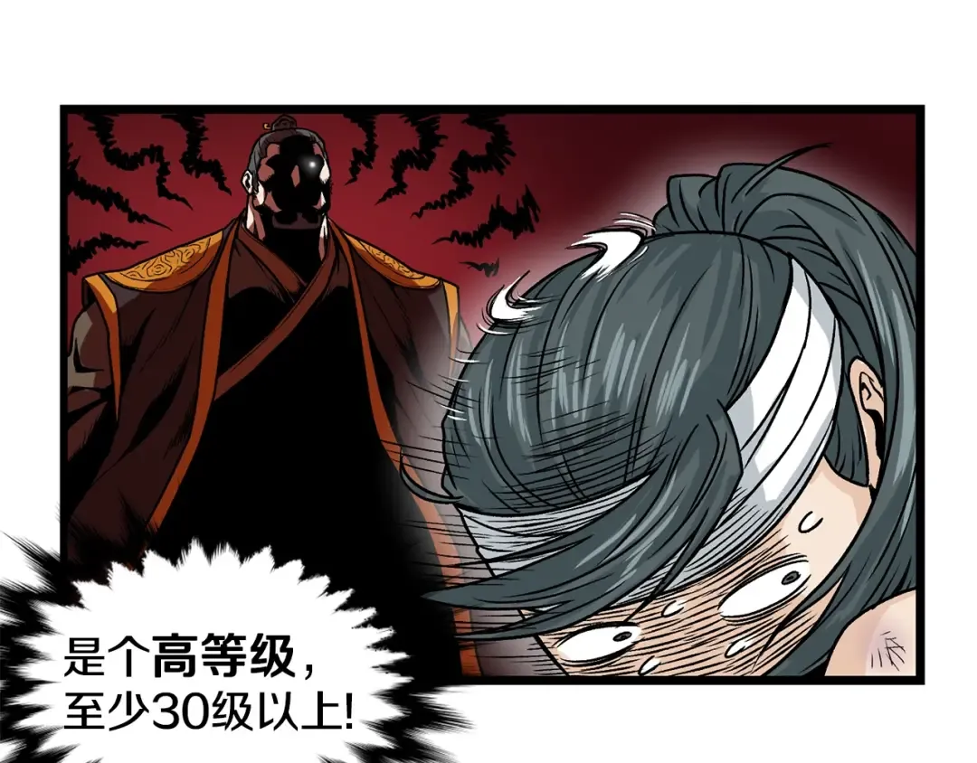 第7话 回家就被打 第90页